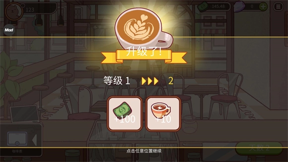 可口的咖啡中文版4