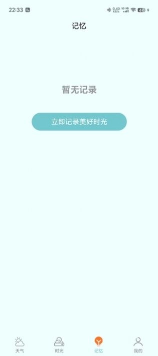 诗诗天气图1