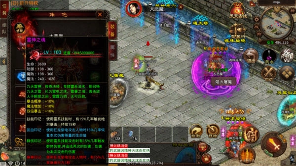 决战传世九流派图5