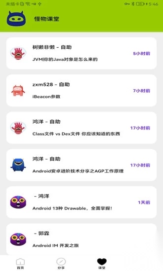 画质怪物截图2