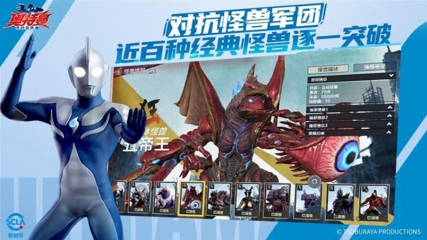 奥特曼超时空英雄正版2