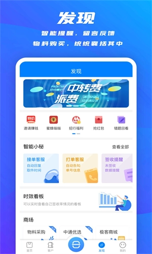 掌中通手机版图4