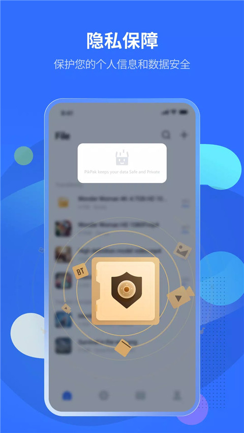 PikPak截图2