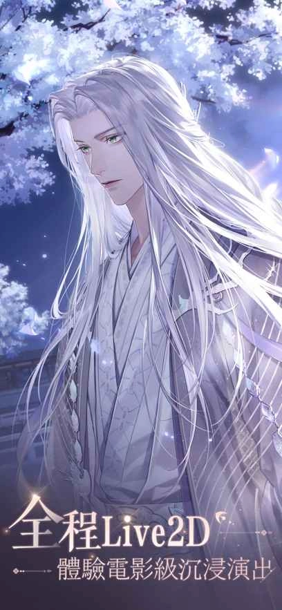 代号鸢繁中服图1