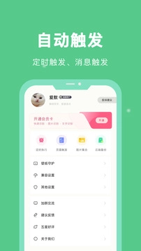自动脚本精灵图4