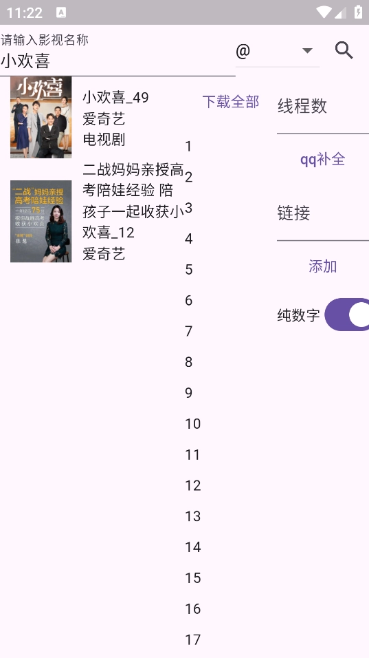 miodm弹幕提取工具图3