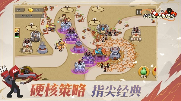 火柴人战争塔防图5