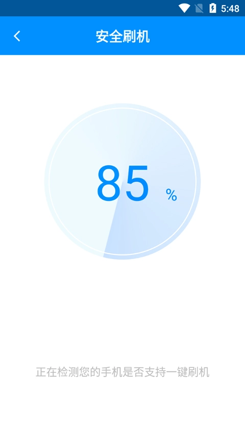 刷机精灵手机版