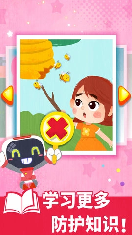 宝宝救护手册图5