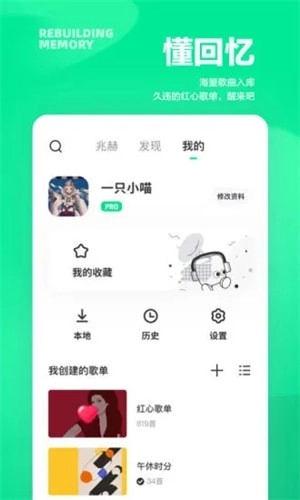 豆瓣FM2025图3