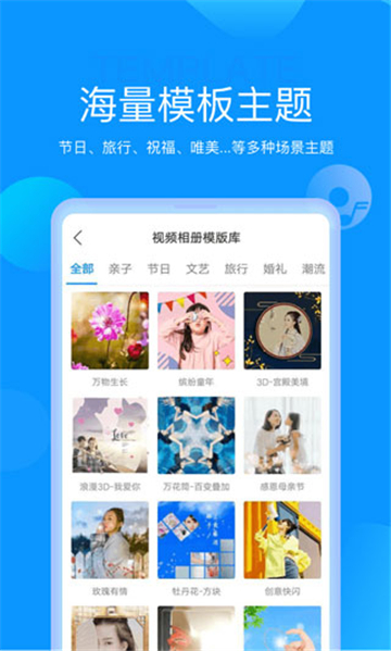 魔力相册截图0