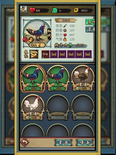 疯狂斗鸡场游戏安装包图4