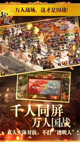 征途怀旧版截图1