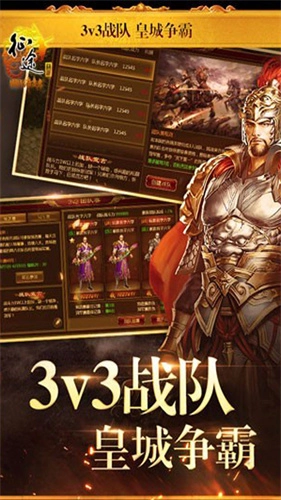 征途怀旧版截图3