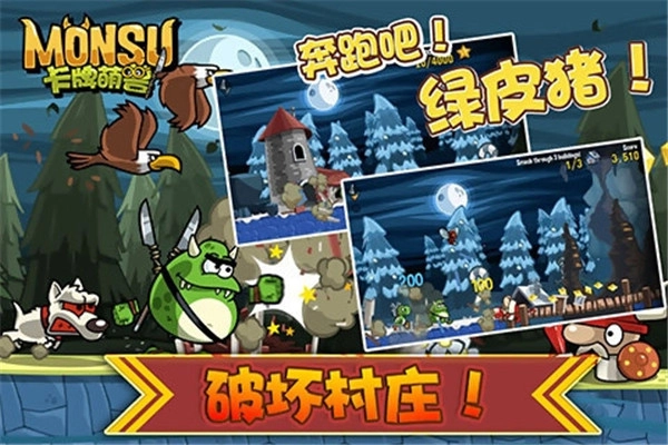 卡牌萌兽官方版(2)