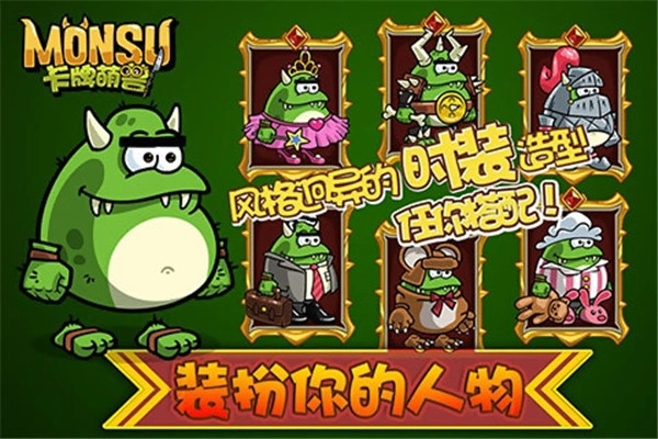 卡牌萌兽官方版(4)