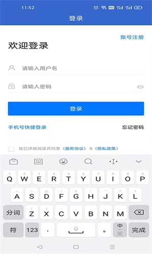 菏泽人才网最新版图1