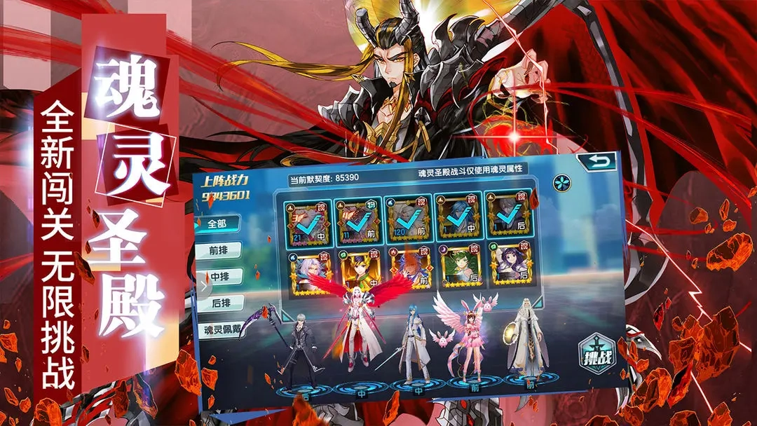 斗罗大陆3龙王传说图5