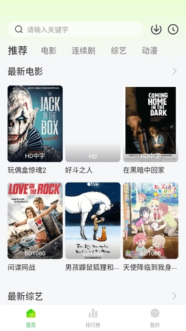 小柠檬手机版(1)