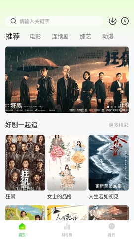 小柠檬手机版(3)