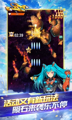 全民飞机大战最新版(3)