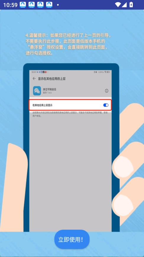 浙江可视会见图4
