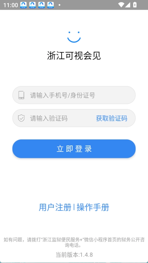 浙江可视会见图5