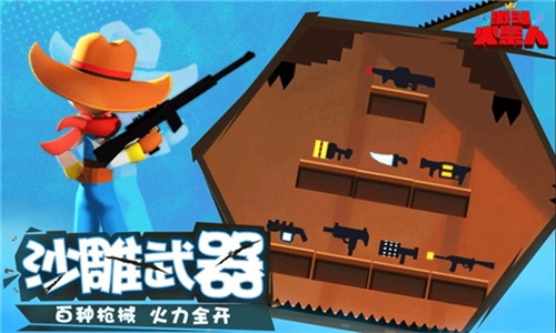 激斗火柴人最新版(2)