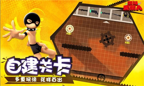 激斗火柴人最新版(1)