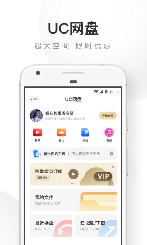uc旧版图2