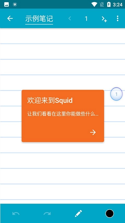 Squid图1