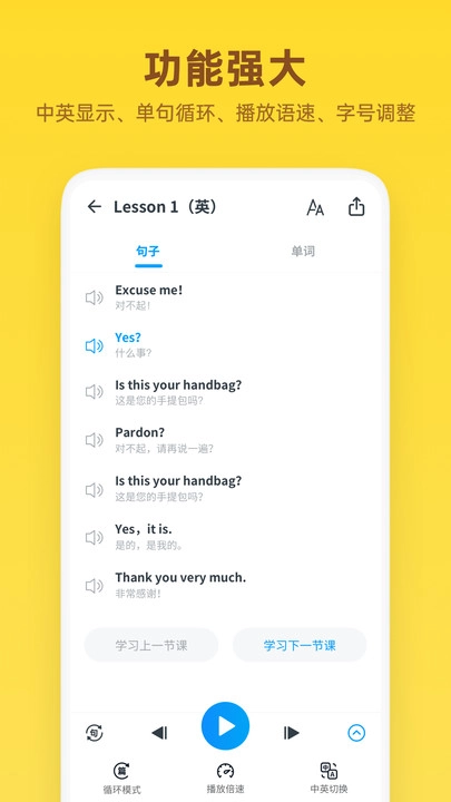 新概念英语全册图3