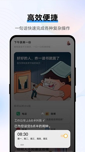 jovi语音助手图4