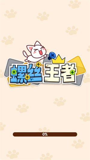 螺丝王者中文版截图