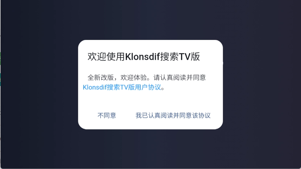 Klonsdif搜索TV版1
