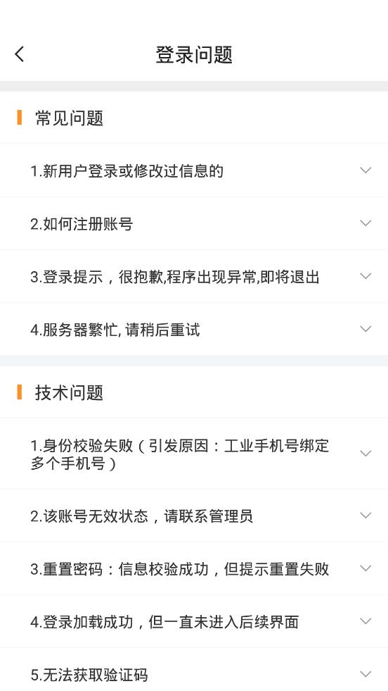 快递员揽派截图2