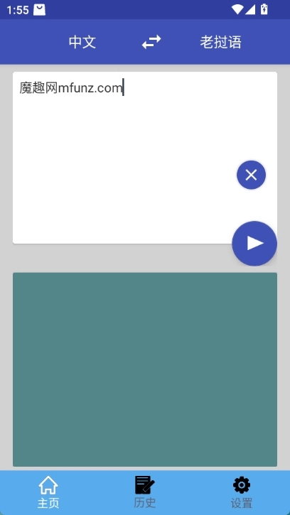 老挝语翻译软件图1