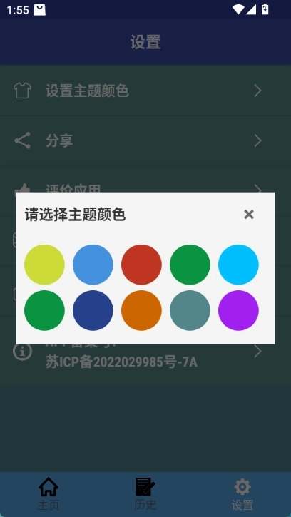 老挝语翻译软件图3