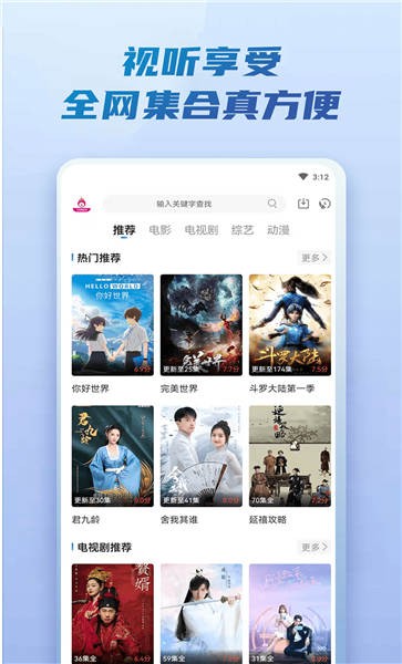 火龙果影视手机版截图