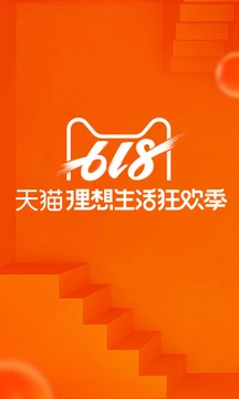 手机淘宝2026旧版图1