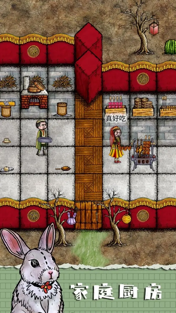 华夏人生安卓版图3