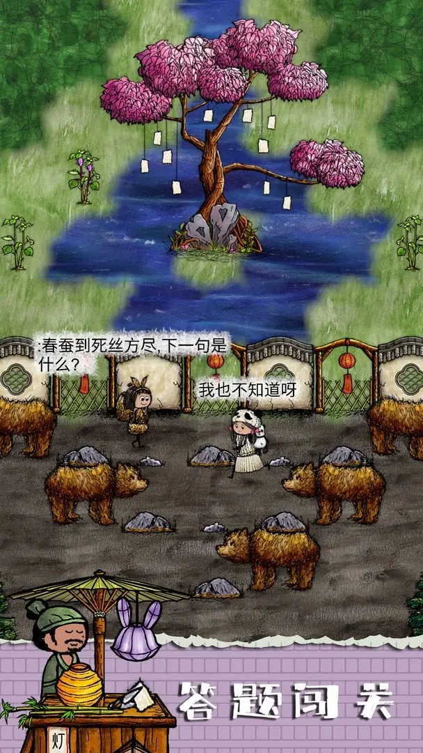 华夏人生安卓版图2