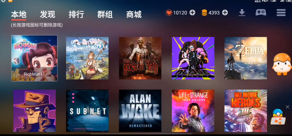 蛋蛋搬家截图1