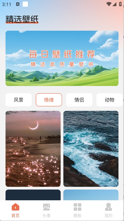桃桃动漫壁纸图1