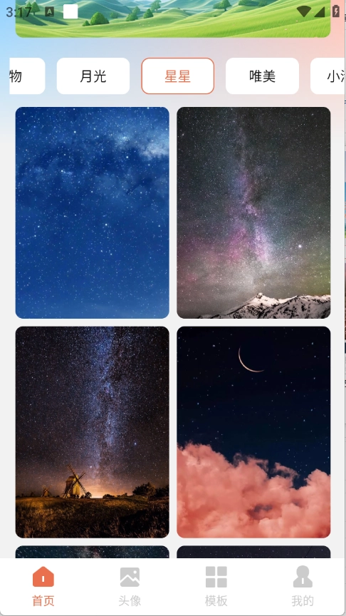 桃桃动漫壁纸图4