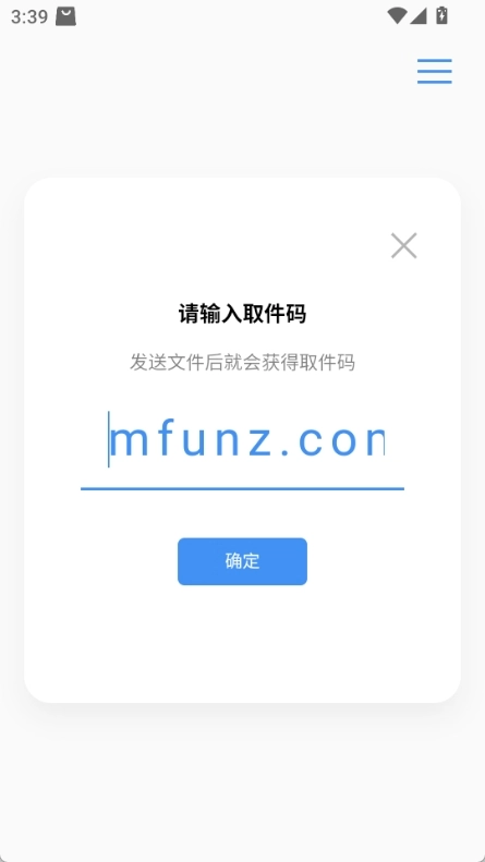 AirPortal安卓版图3