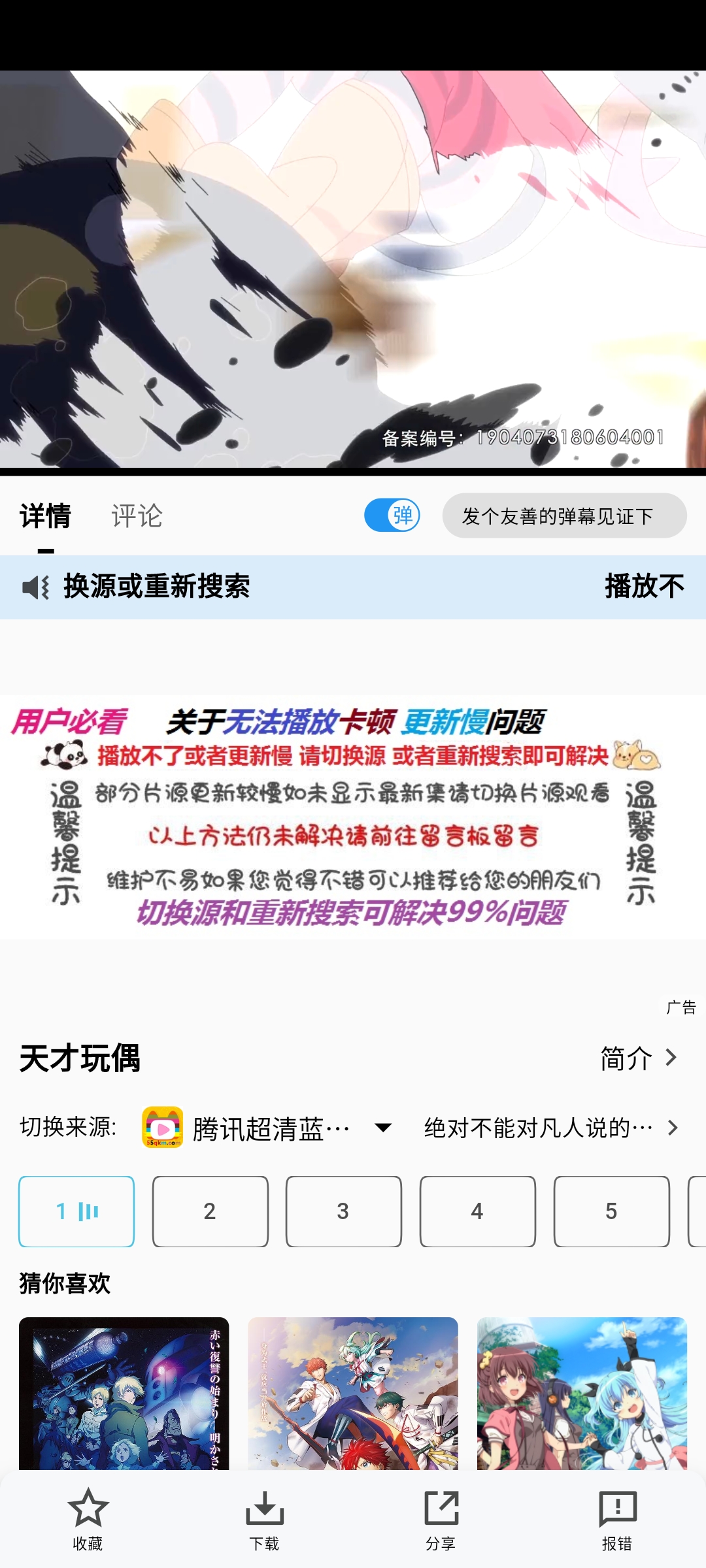 次元城动漫截图0