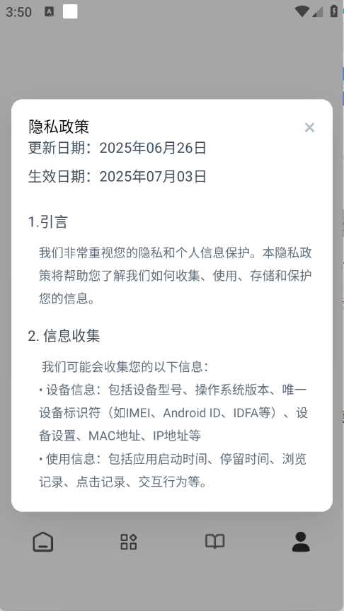 瞅瞅瀏覽器截圖1