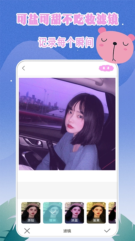 輕奢相機截圖1