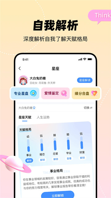知星2